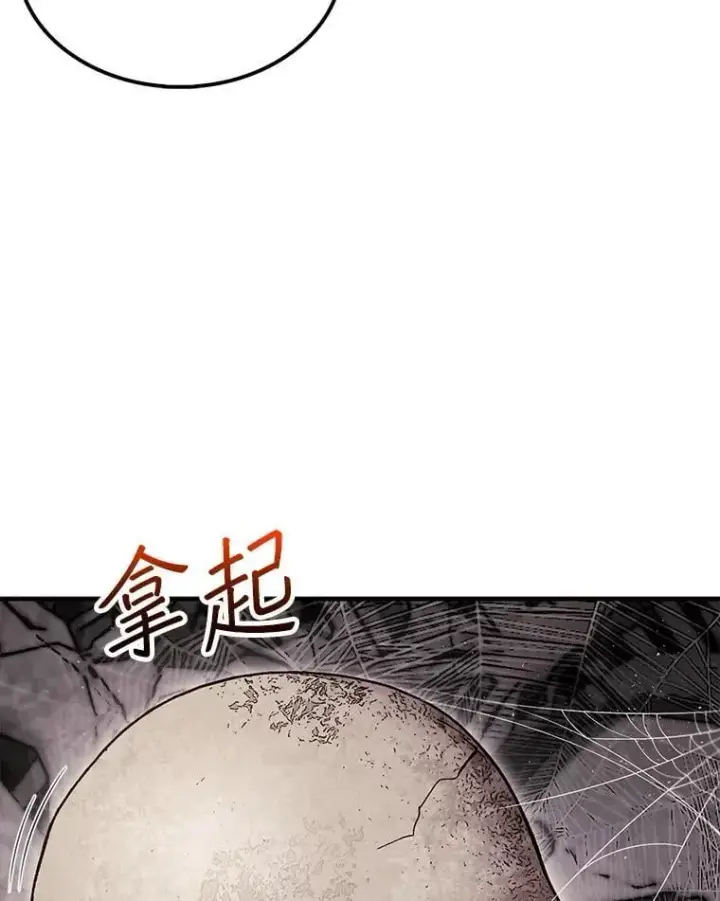《第31枚棋子打翻棋盘》52.找到巢穴图65