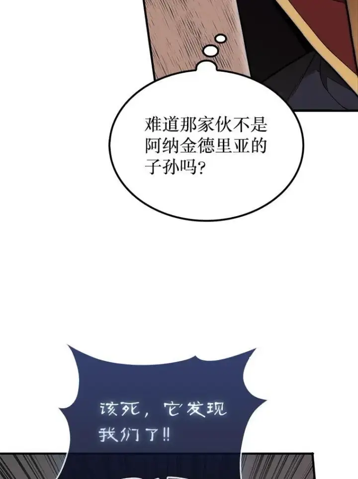 《第31枚棋子打翻棋盘》52.找到巢穴图7