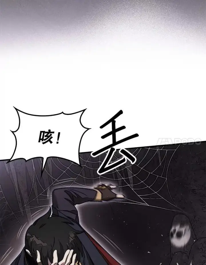 《第31枚棋子打翻棋盘》52.找到巢穴图71
