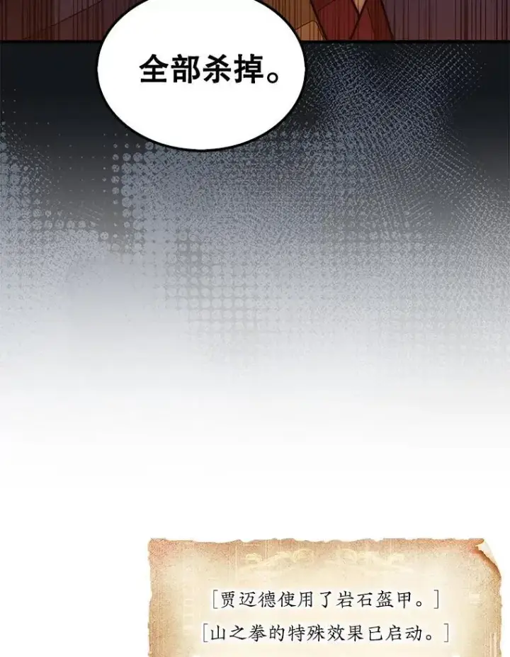 《第31枚棋子打翻棋盘》52.找到巢穴图79