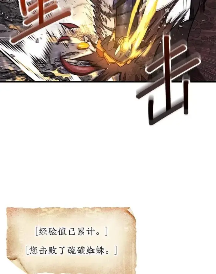 《第31枚棋子打翻棋盘》52.找到巢穴图83