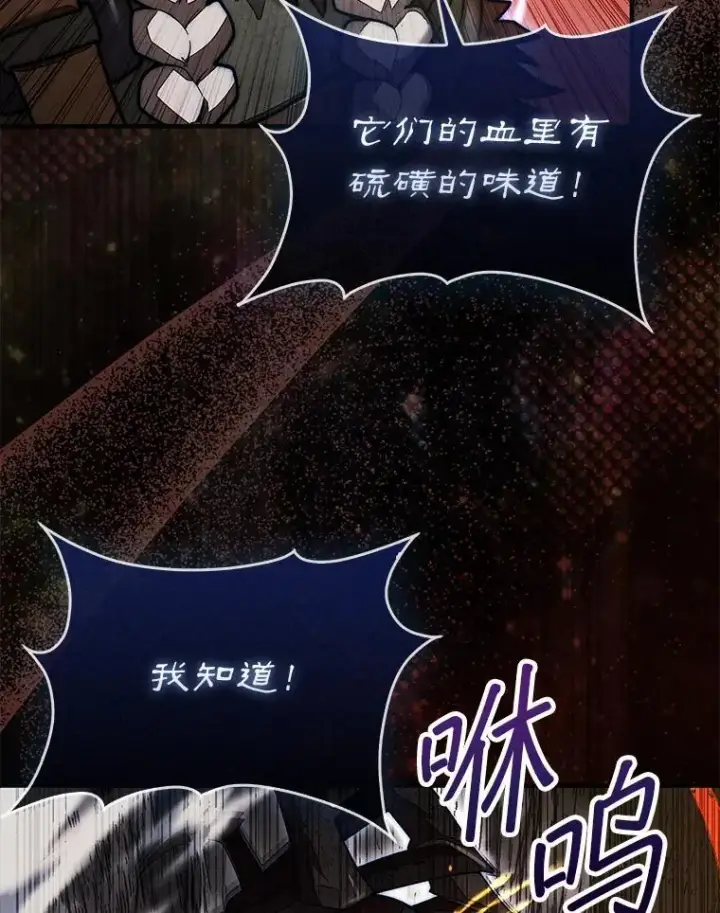 《第31枚棋子打翻棋盘》52.找到巢穴图86