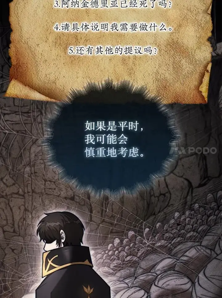 《第31枚棋子打翻棋盘》53.甜美的梦境图10