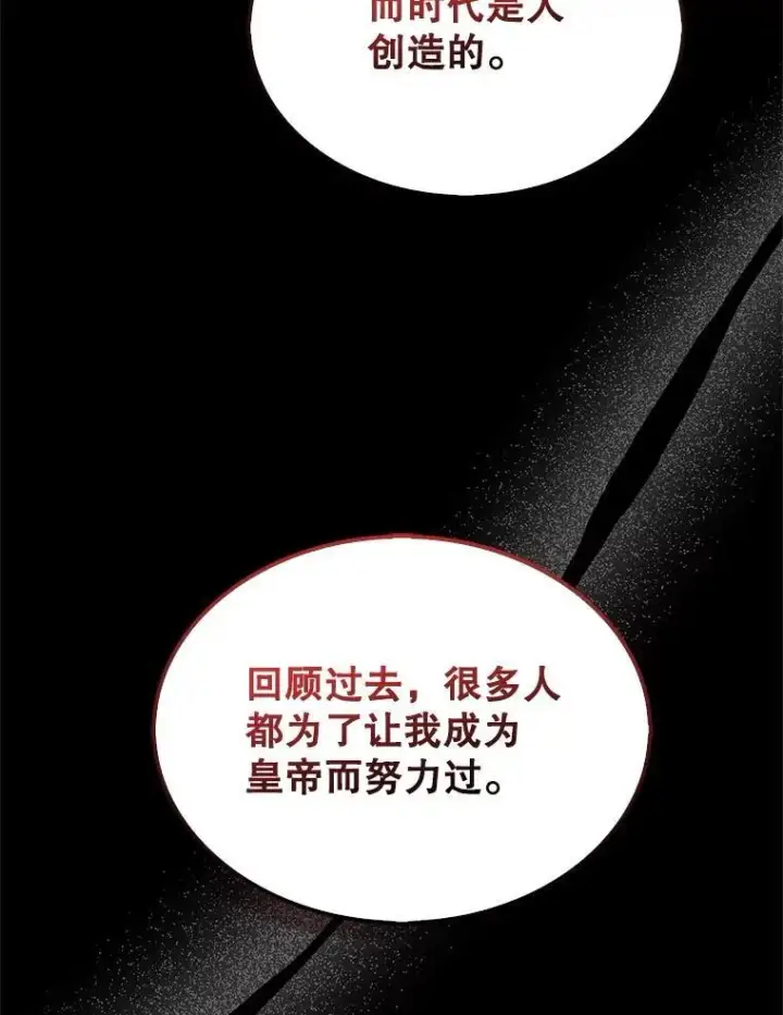 《第31枚棋子打翻棋盘》53.甜美的梦境图100