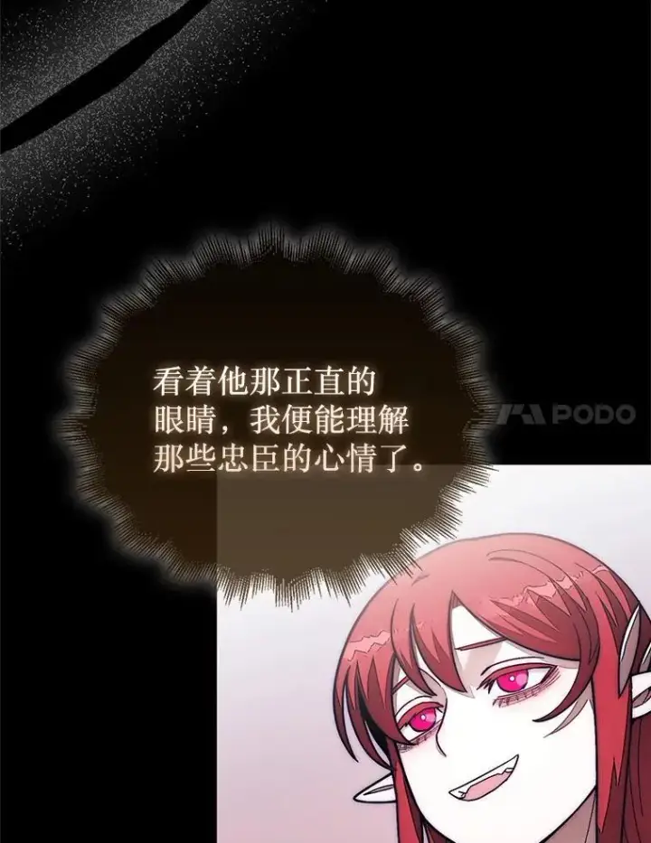 《第31枚棋子打翻棋盘》53.甜美的梦境图101