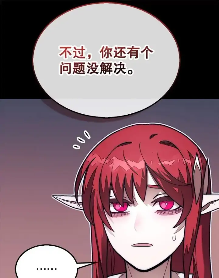 《第31枚棋子打翻棋盘》53.甜美的梦境图105