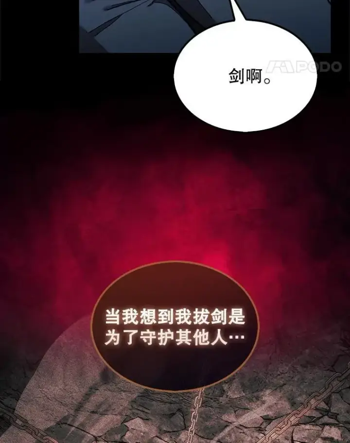 《第31枚棋子打翻棋盘》53.甜美的梦境图108