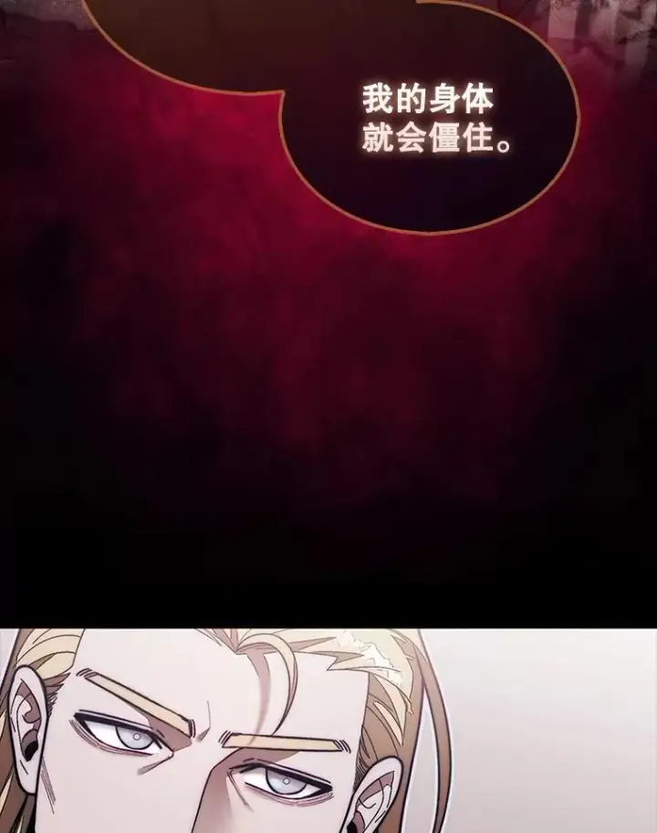 《第31枚棋子打翻棋盘》53.甜美的梦境图110