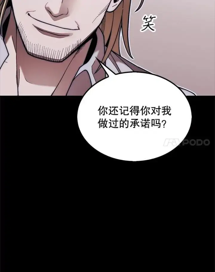 《第31枚棋子打翻棋盘》53.甜美的梦境图111