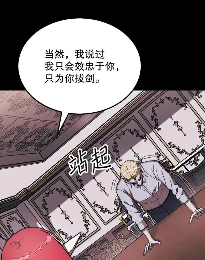 《第31枚棋子打翻棋盘》53.甜美的梦境图112