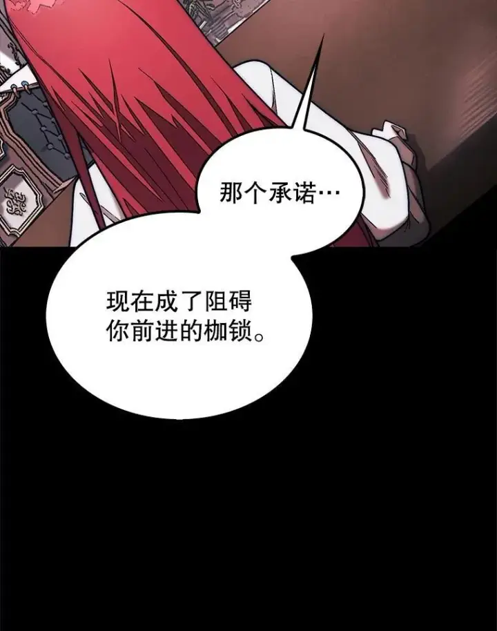 《第31枚棋子打翻棋盘》53.甜美的梦境图113