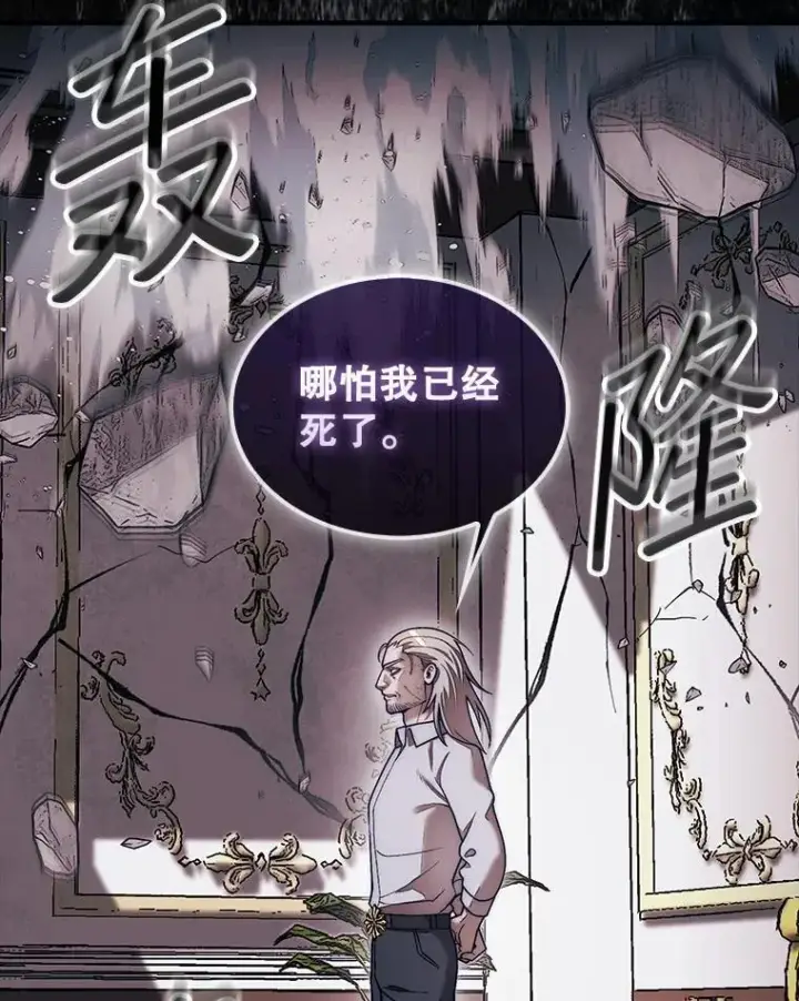 《第31枚棋子打翻棋盘》53.甜美的梦境图116
