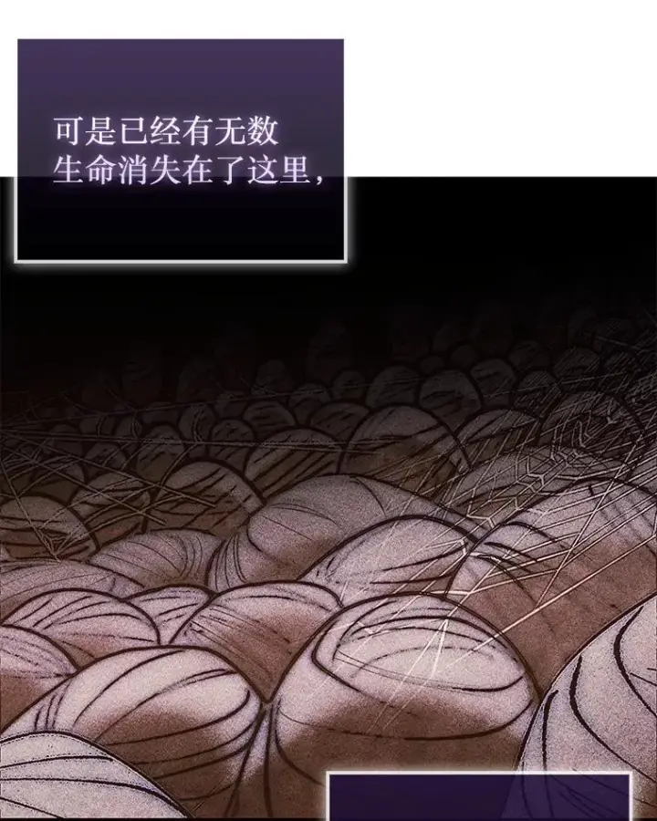 《第31枚棋子打翻棋盘》53.甜美的梦境图12