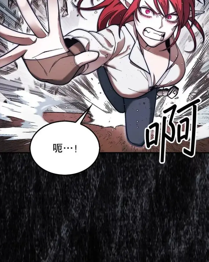 《第31枚棋子打翻棋盘》53.甜美的梦境图122