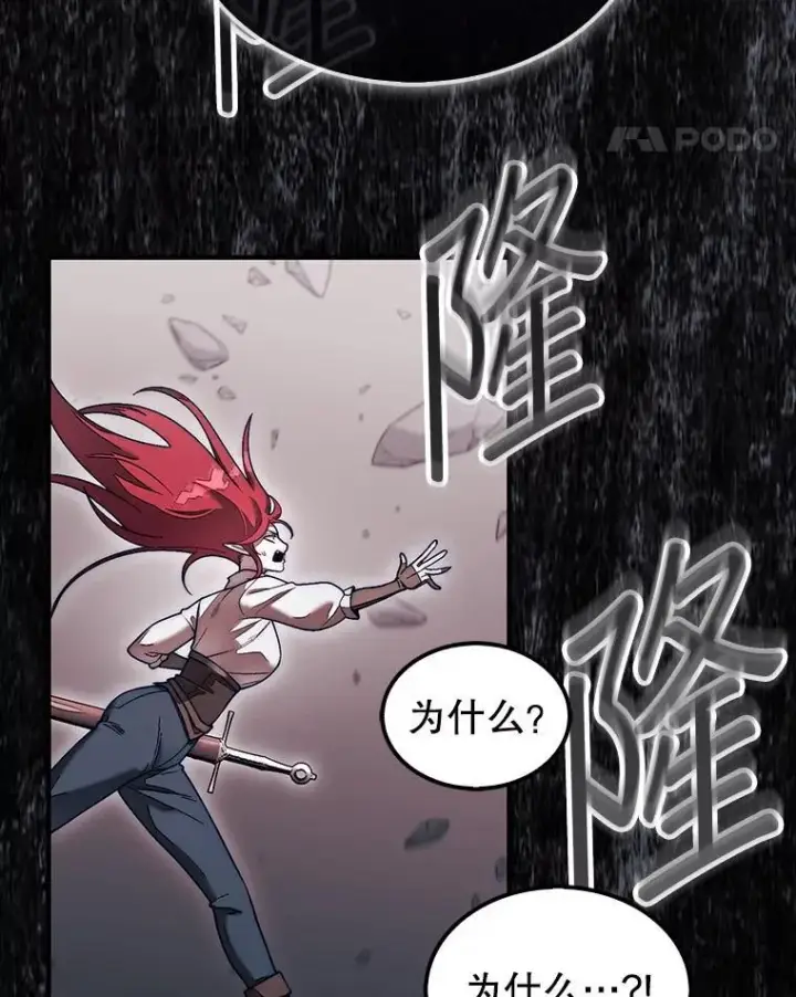 《第31枚棋子打翻棋盘》53.甜美的梦境图125
