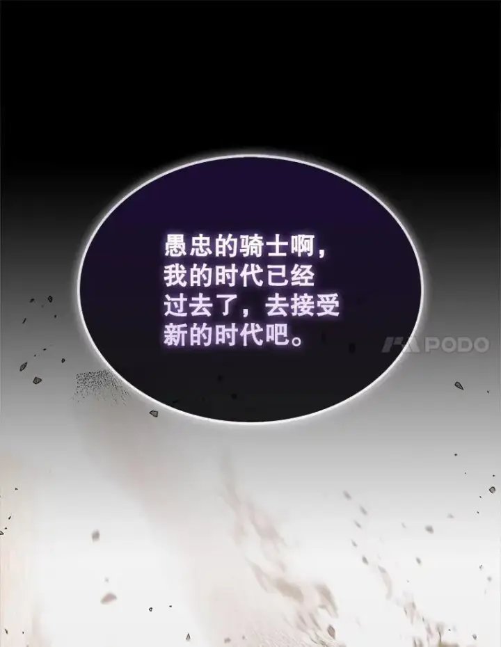 《第31枚棋子打翻棋盘》53.甜美的梦境图128