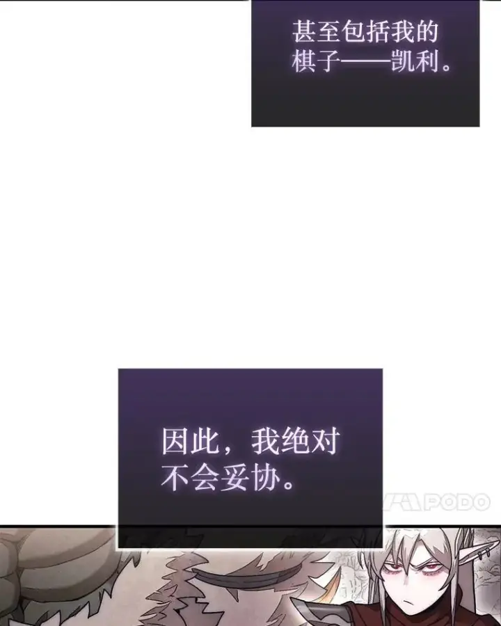 《第31枚棋子打翻棋盘》53.甜美的梦境图13