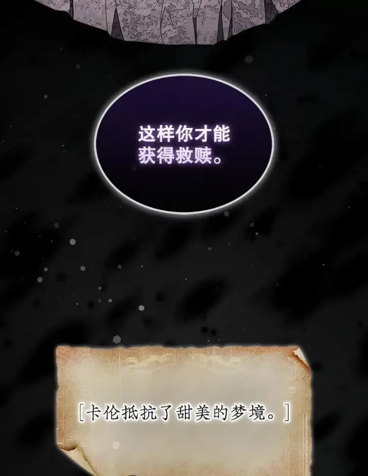 《第31枚棋子打翻棋盘》53.甜美的梦境图130