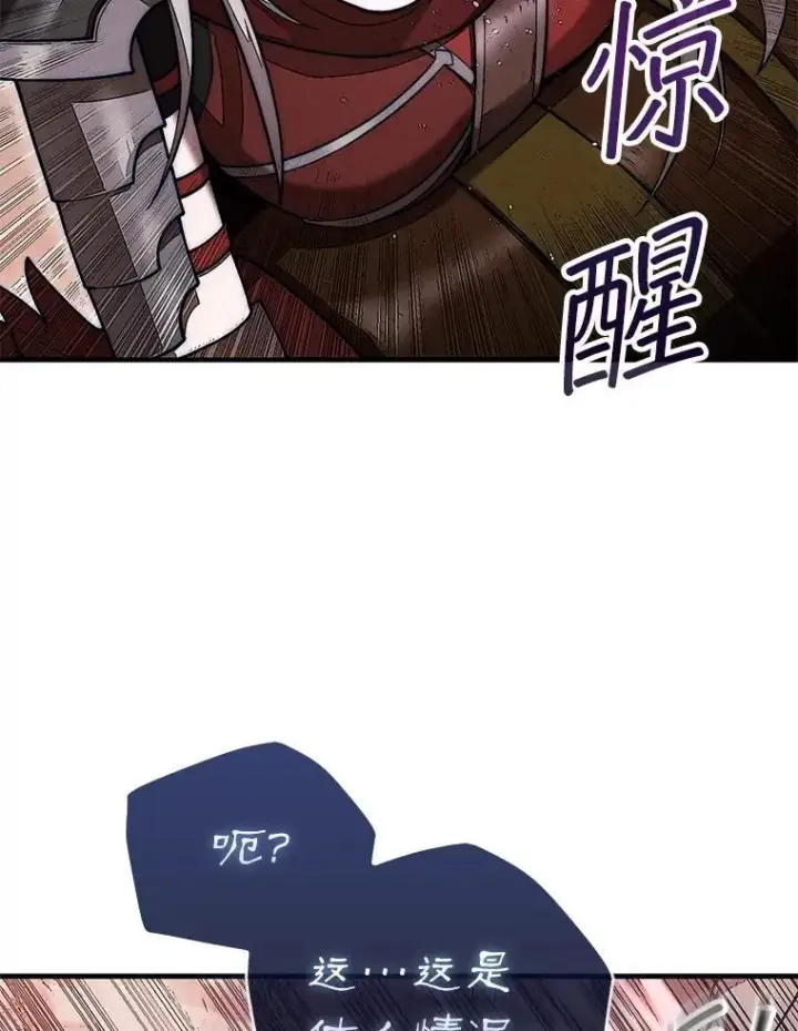 《第31枚棋子打翻棋盘》53.甜美的梦境图133