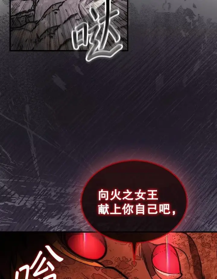 《第31枚棋子打翻棋盘》53.甜美的梦境图140