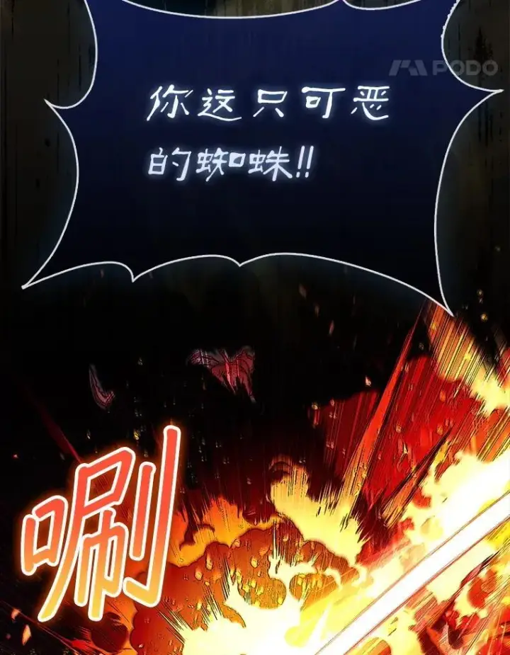 《第31枚棋子打翻棋盘》53.甜美的梦境图145