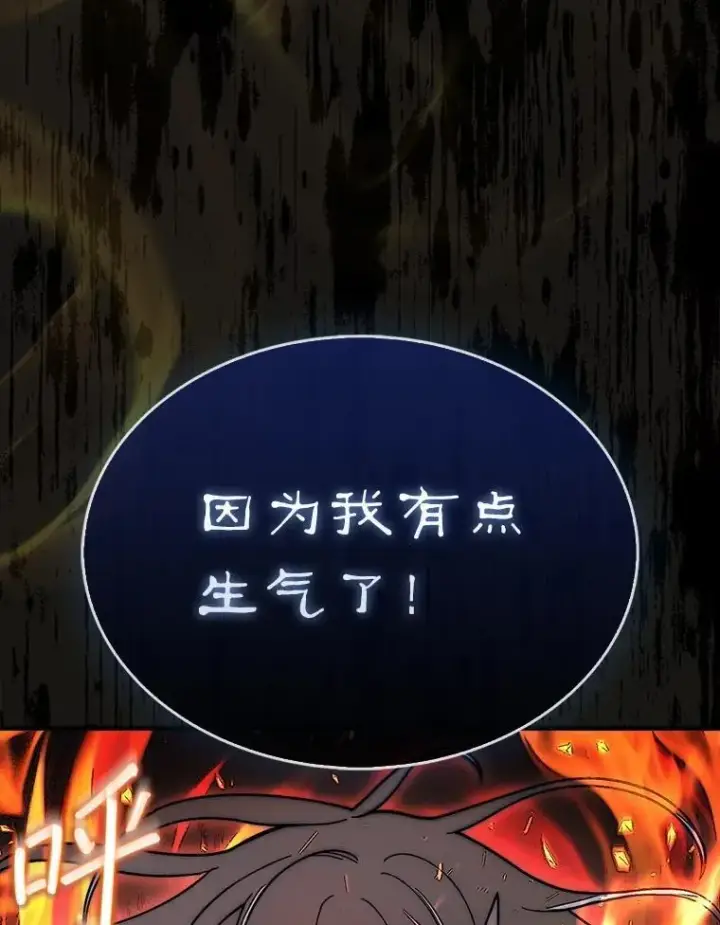 《第31枚棋子打翻棋盘》53.甜美的梦境图149