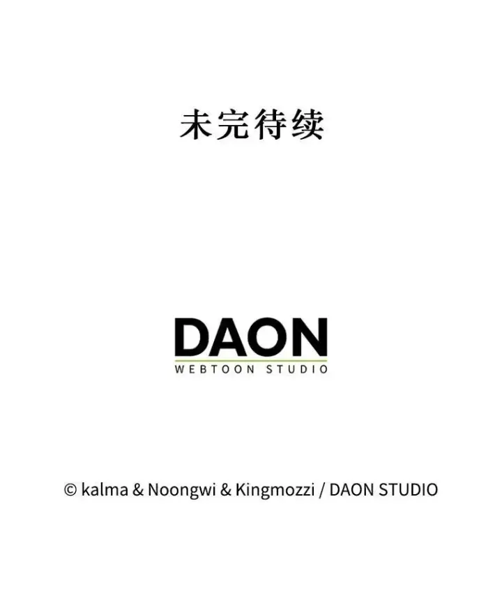 《第31枚棋子打翻棋盘》53.甜美的梦境图152