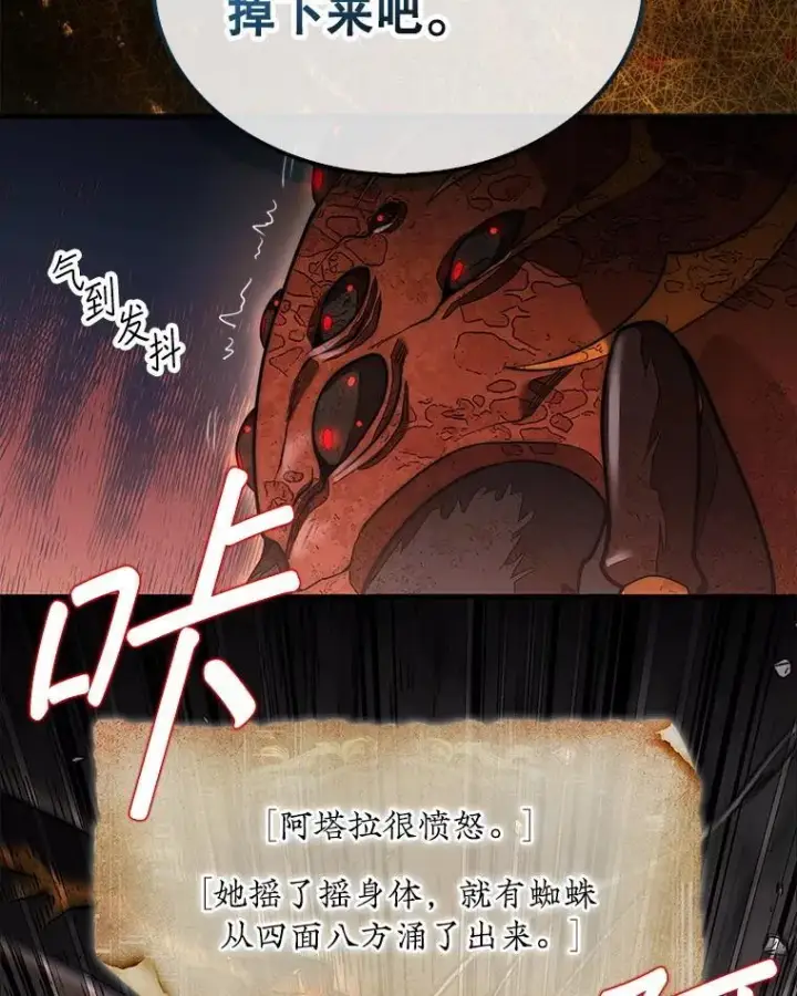 《第31枚棋子打翻棋盘》53.甜美的梦境图16