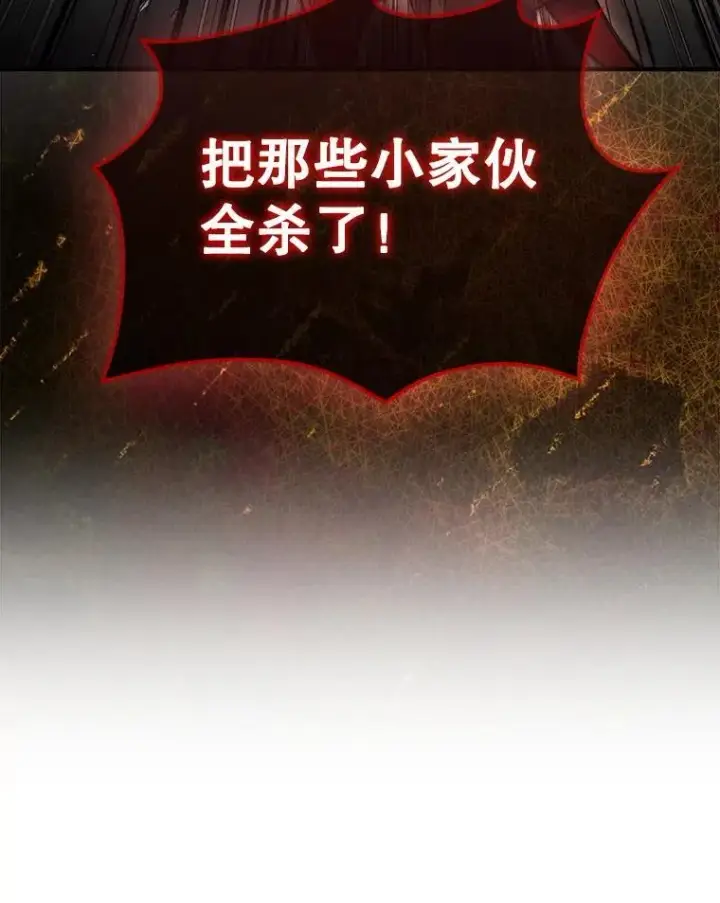 《第31枚棋子打翻棋盘》53.甜美的梦境图19