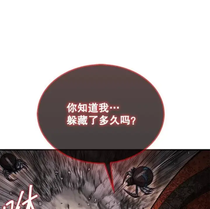 《第31枚棋子打翻棋盘》53.甜美的梦境图22