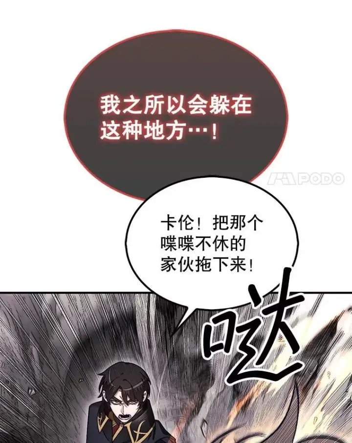 《第31枚棋子打翻棋盘》53.甜美的梦境图25