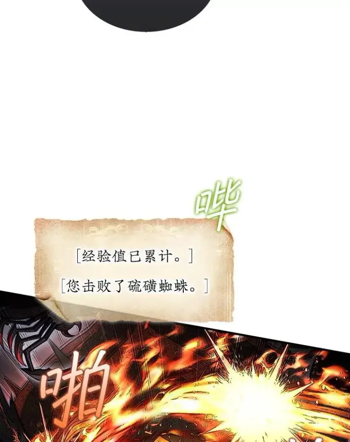 《第31枚棋子打翻棋盘》53.甜美的梦境图27