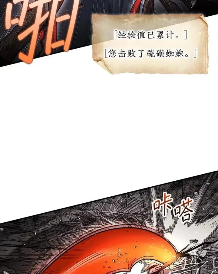 《第31枚棋子打翻棋盘》53.甜美的梦境图29