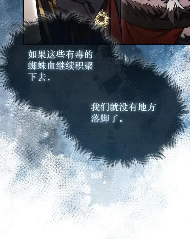 《第31枚棋子打翻棋盘》53.甜美的梦境图37