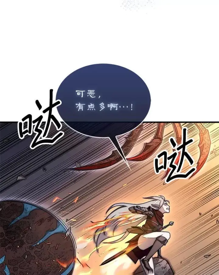《第31枚棋子打翻棋盘》53.甜美的梦境图38