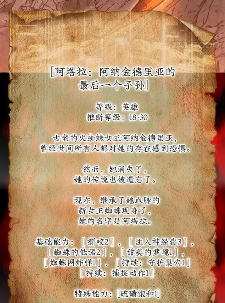 《第31枚棋子打翻棋盘》53.甜美的梦境图4