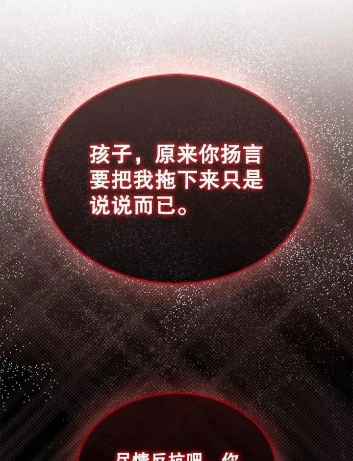 《第31枚棋子打翻棋盘》53.甜美的梦境图43