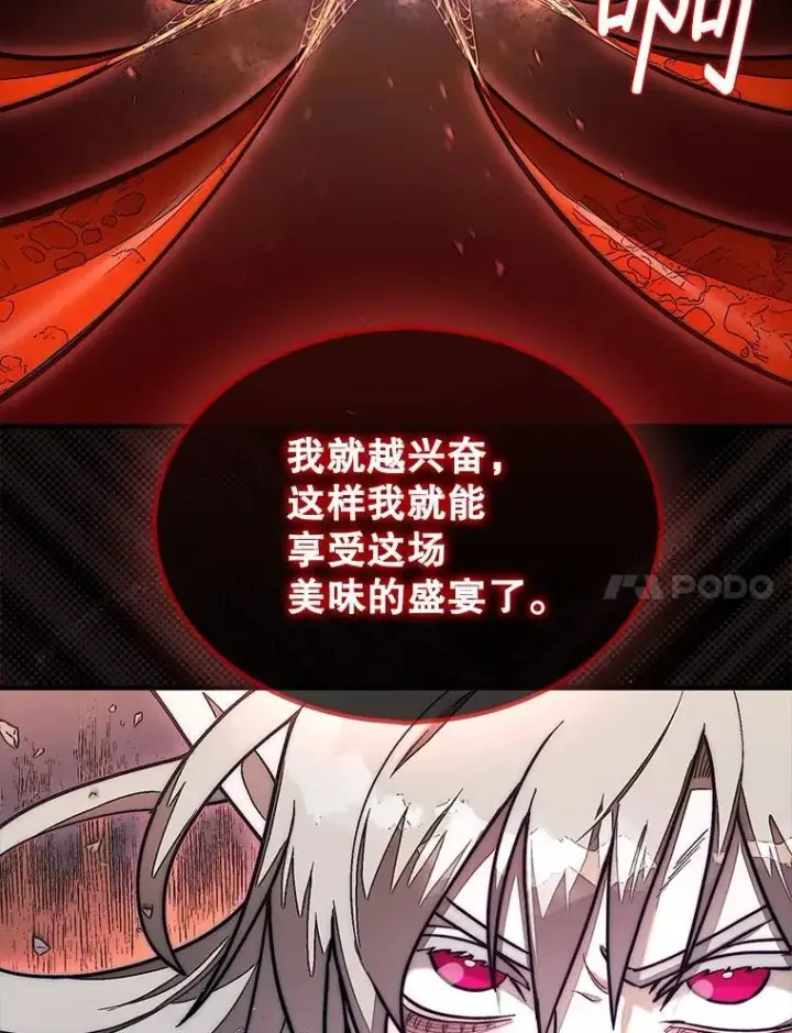 《第31枚棋子打翻棋盘》53.甜美的梦境图45