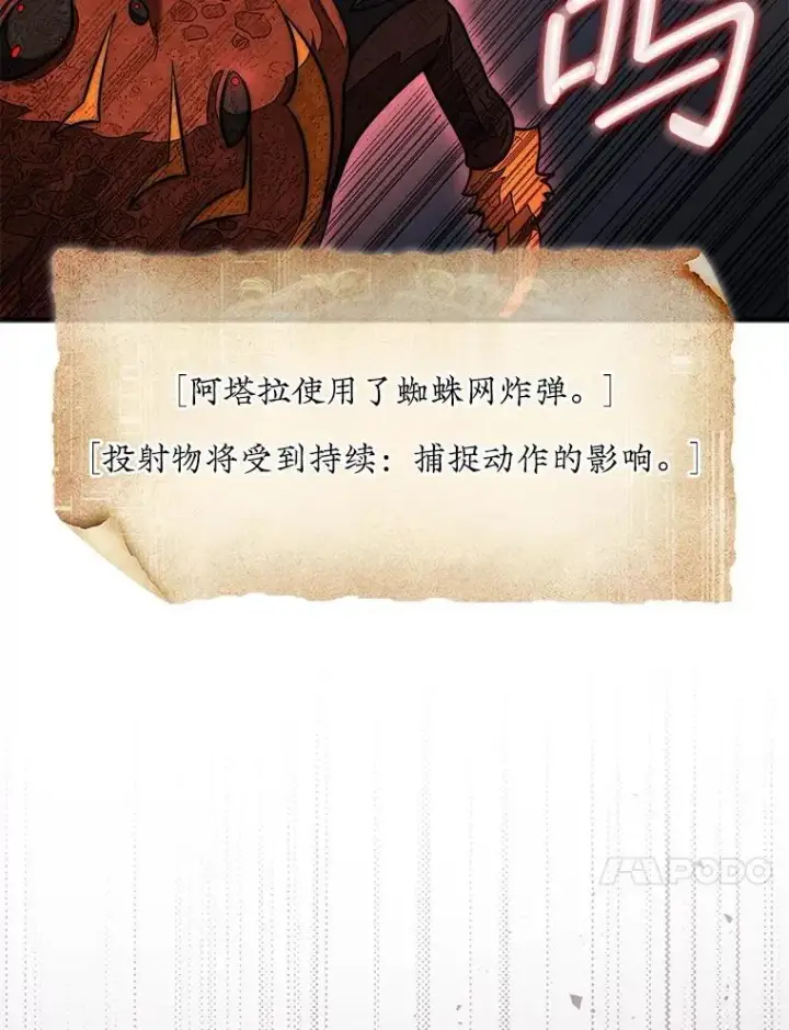 《第31枚棋子打翻棋盘》53.甜美的梦境图48