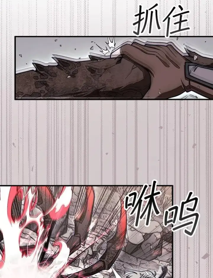 《第31枚棋子打翻棋盘》53.甜美的梦境图49