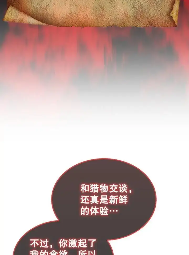 《第31枚棋子打翻棋盘》53.甜美的梦境图5