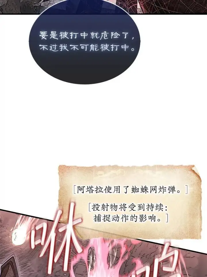《第31枚棋子打翻棋盘》53.甜美的梦境图54