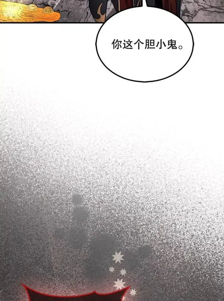 《第31枚棋子打翻棋盘》53.甜美的梦境图60