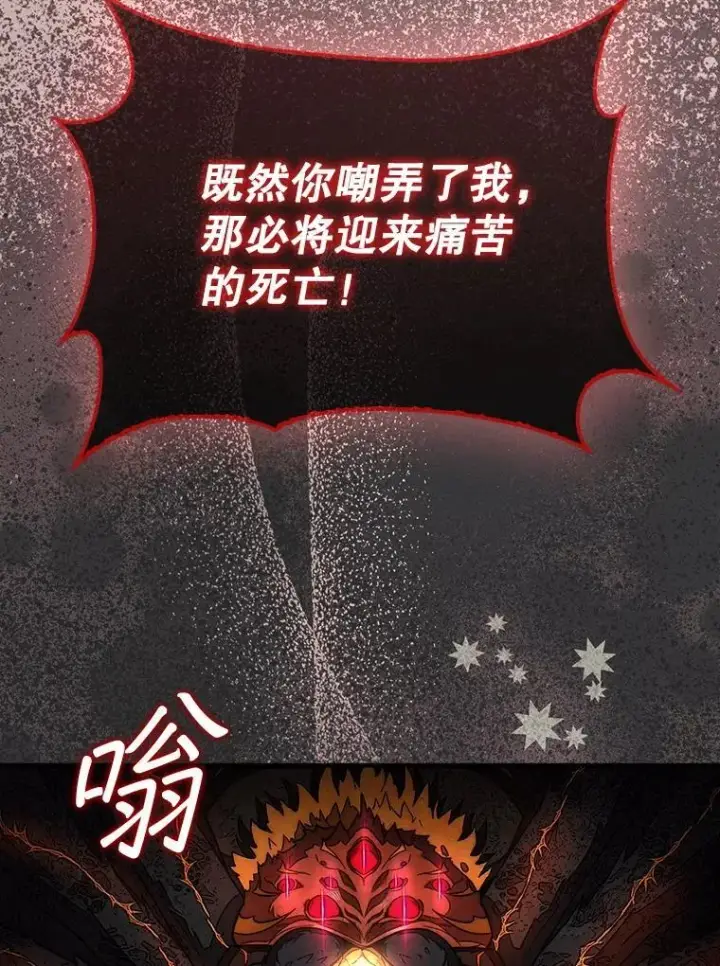 《第31枚棋子打翻棋盘》53.甜美的梦境图62