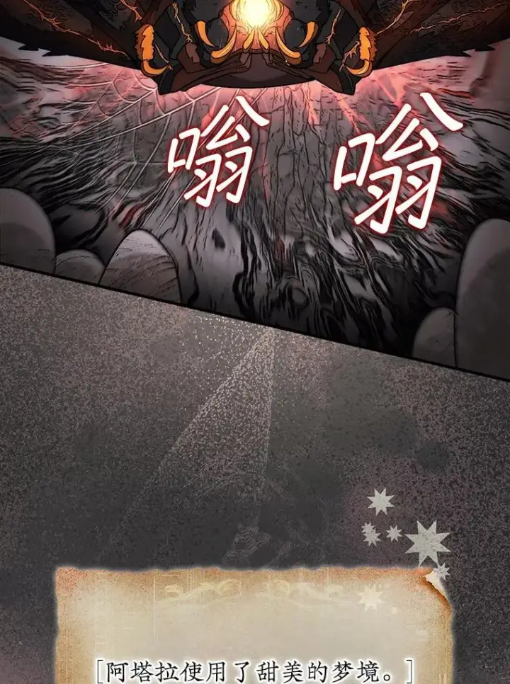 《第31枚棋子打翻棋盘》53.甜美的梦境图63