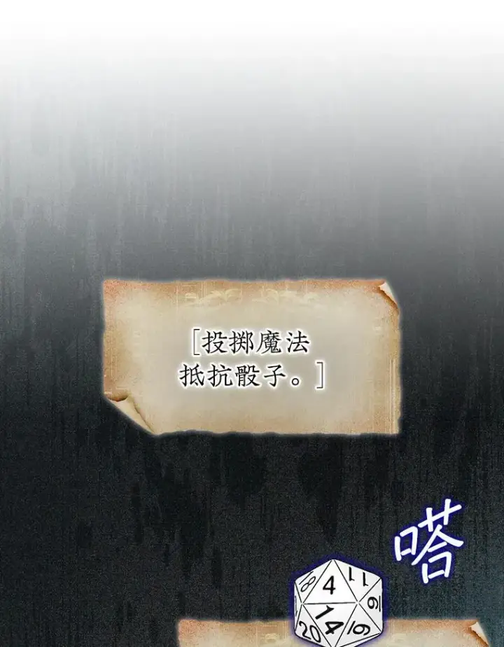《第31枚棋子打翻棋盘》53.甜美的梦境图66