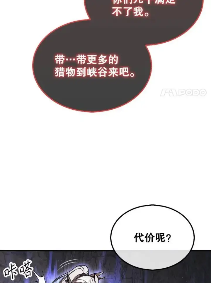 《第31枚棋子打翻棋盘》53.甜美的梦境图7