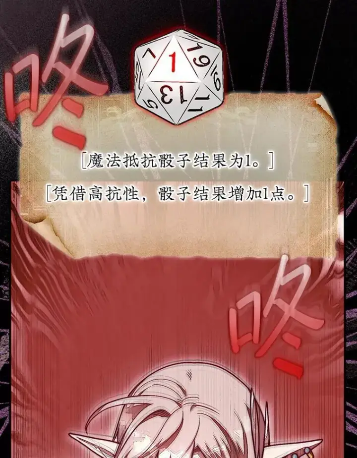 《第31枚棋子打翻棋盘》53.甜美的梦境图70