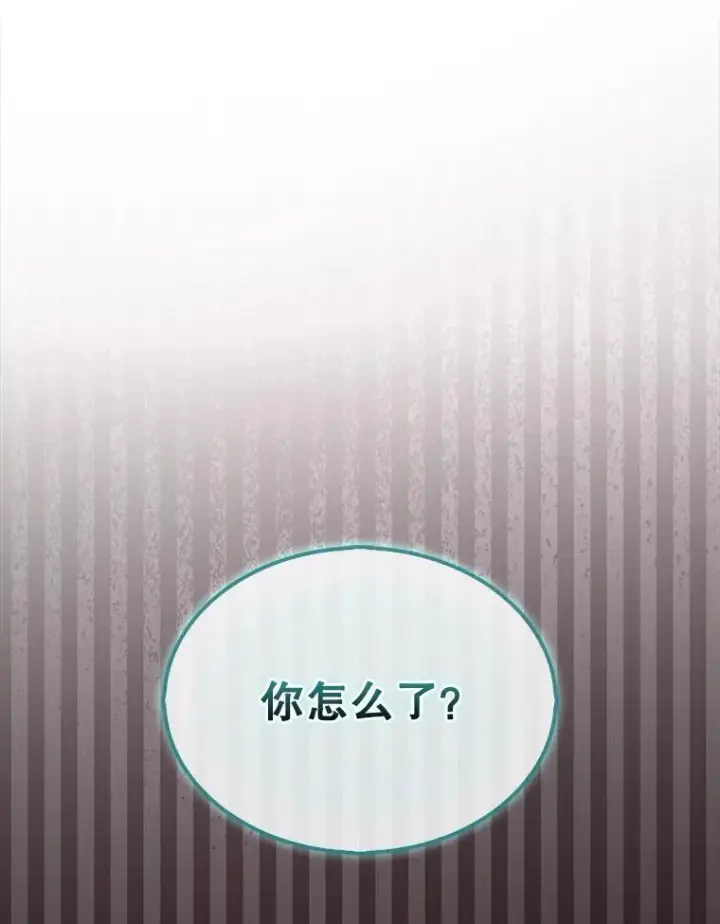 《第31枚棋子打翻棋盘》53.甜美的梦境图77