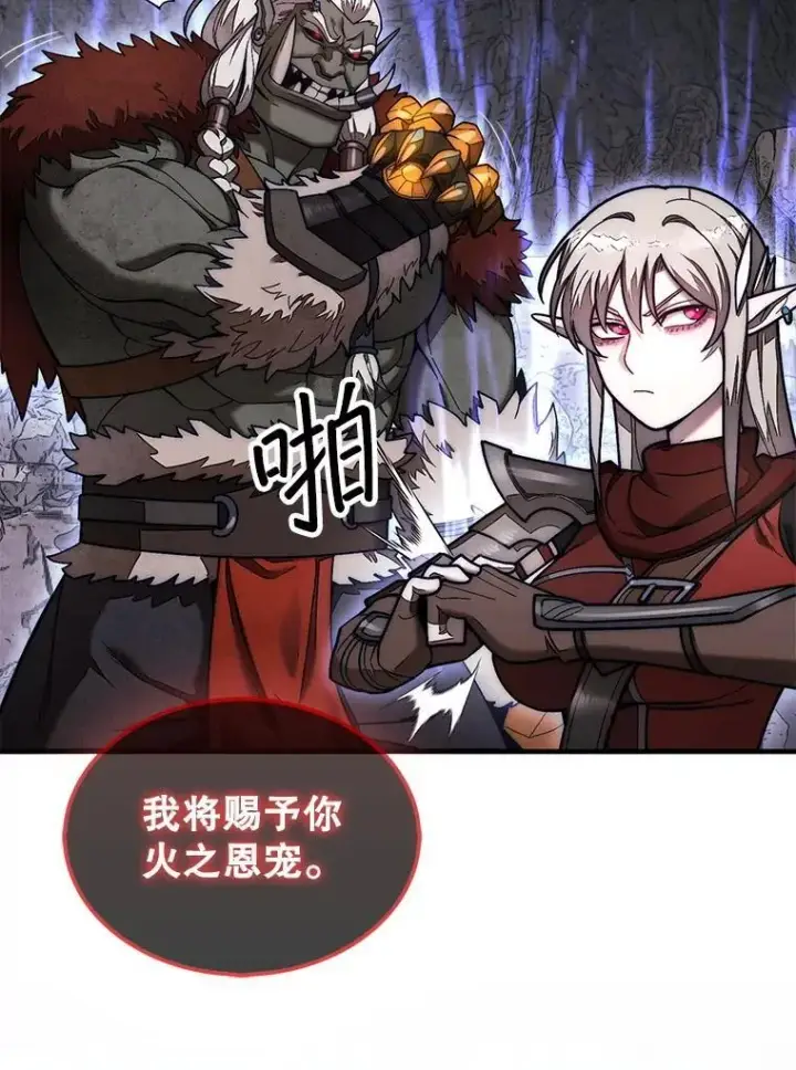 《第31枚棋子打翻棋盘》53.甜美的梦境图8